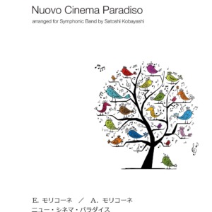 New Cinema Paradise for Symphonic Band, ニュー・シネマ・パラダイス, 吹奏楽, モリコーネ,演奏会, コンサート, 映画, 音楽, Wind,Ensemble, concert, Morricone